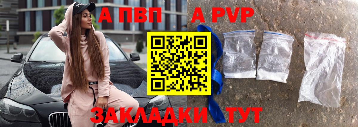 APVP крисы CK  Вход с VPN  Евпатория  Альфа ПВП Соль 