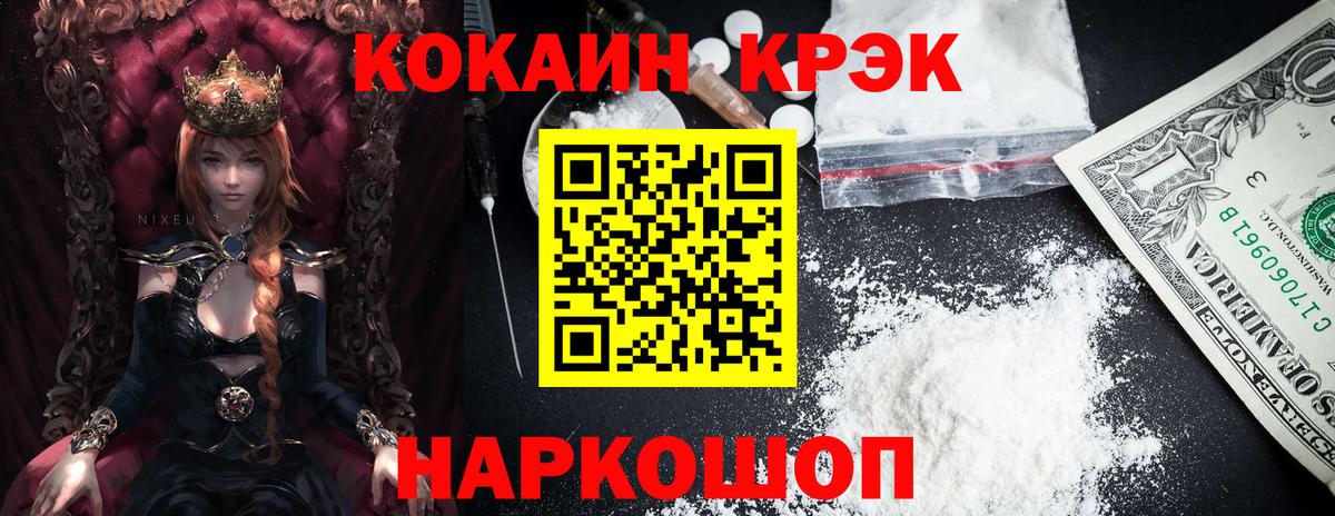 COCAIN Эквадор Евпатория