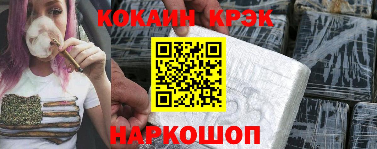 Кокаин  КОКАИН Fish Scale  Евпатория  Вход с VPN  Кокаин 97% 