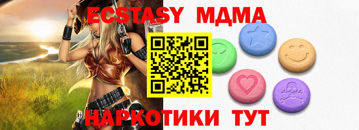 Экстази круглые  Вход с VPN  Евпатория  Экстази  Ecstasy MDMA 