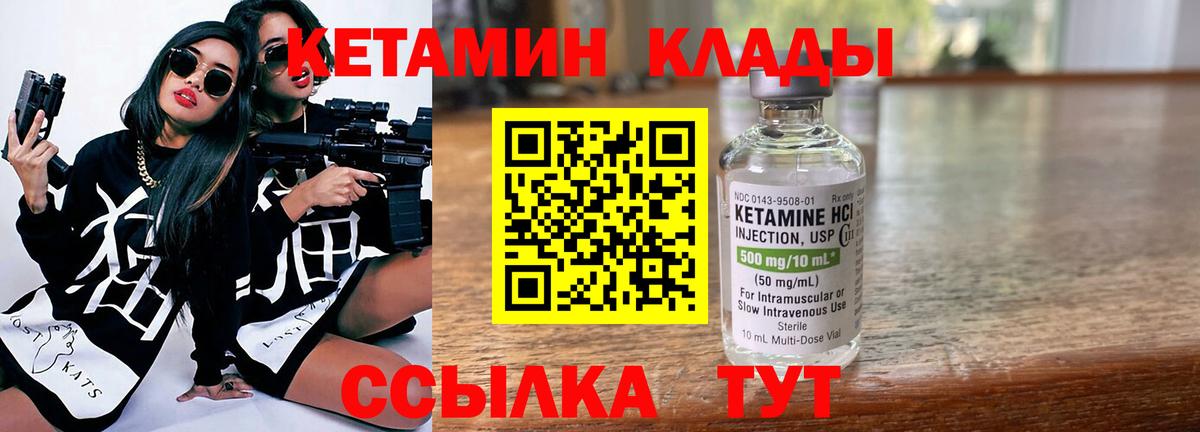Евпатория  КЕТАМИН VHQ  блэк спрут ТОР  Вход с VPN  КЕТАМИН ketamine 