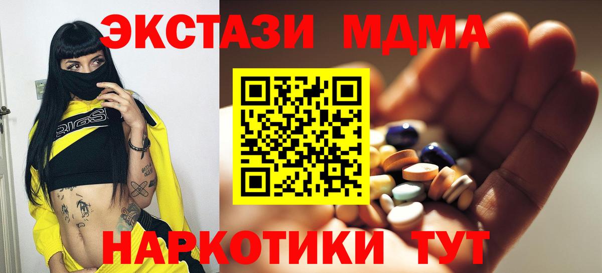 МДМА VHQ Евпатория