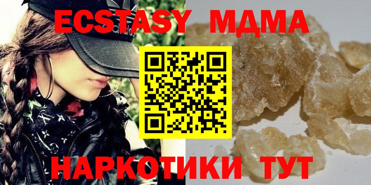 Евпатория  MDMA crystal  МДМА Molly  МДМА  Вход с VPN 