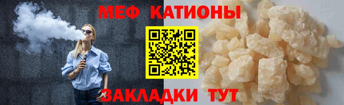 МЕФ mephedrone  Меф mephedrone  Евпатория  МЕФ  Вход с VPN 