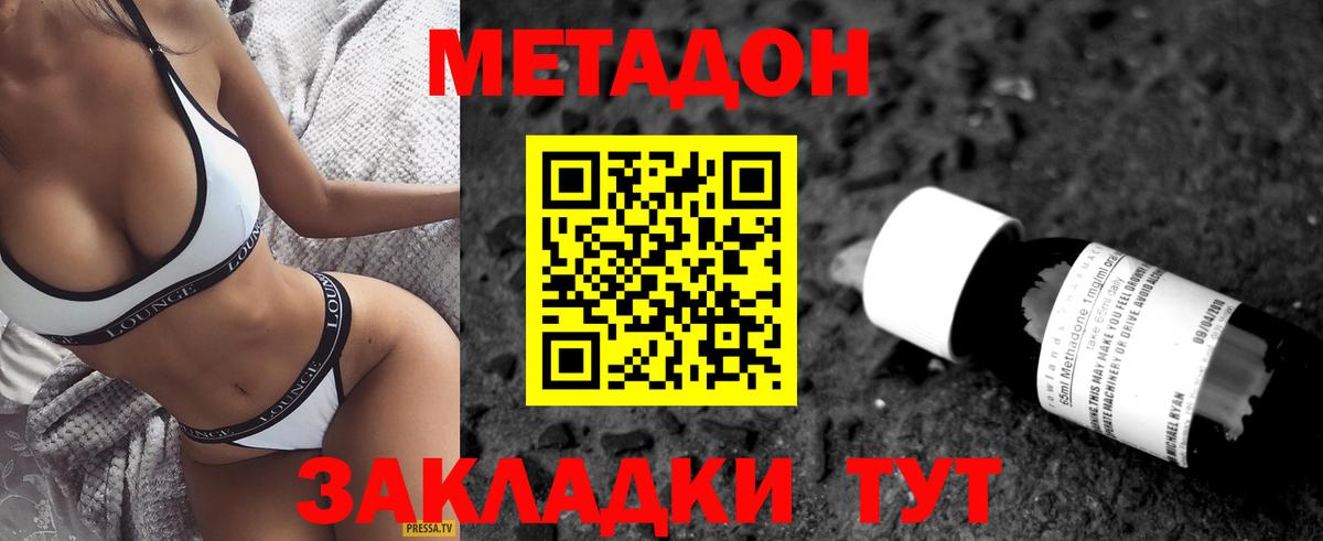 нарко площадка формула  Метадон methadone  Вход с VPN  Метадон мёд  Евпатория 
