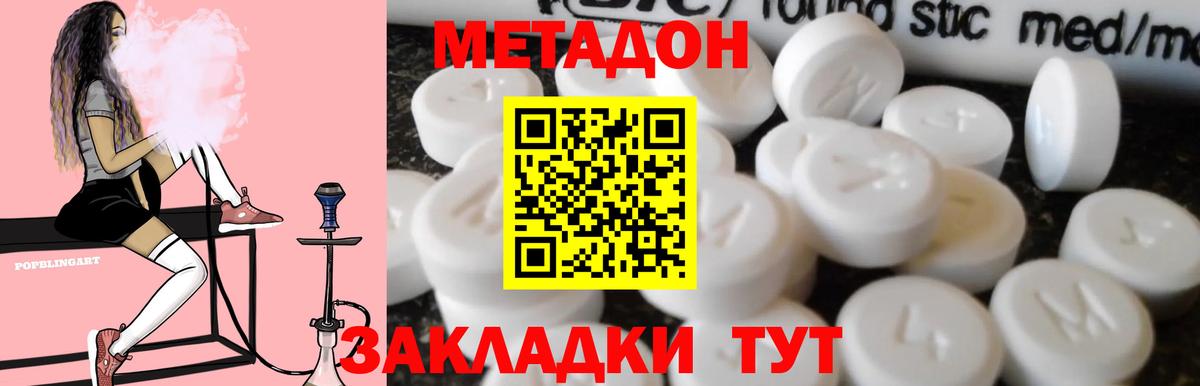 МЕТАДОН мёд Евпатория