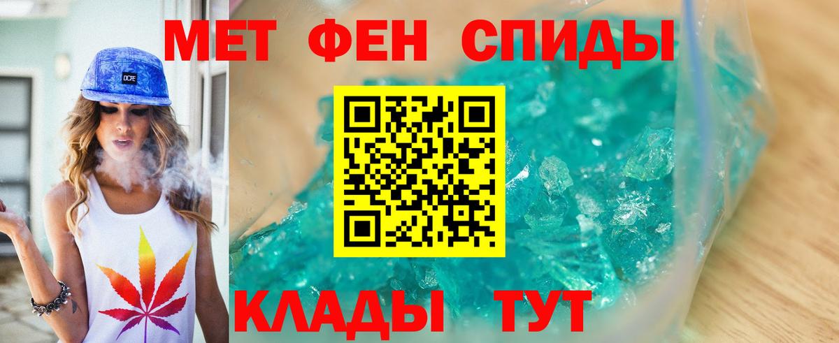 Евпатория  Первитин пудра  Вход с VPN 