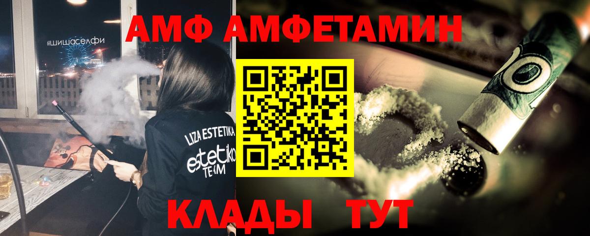 Первитин витя Евпатория