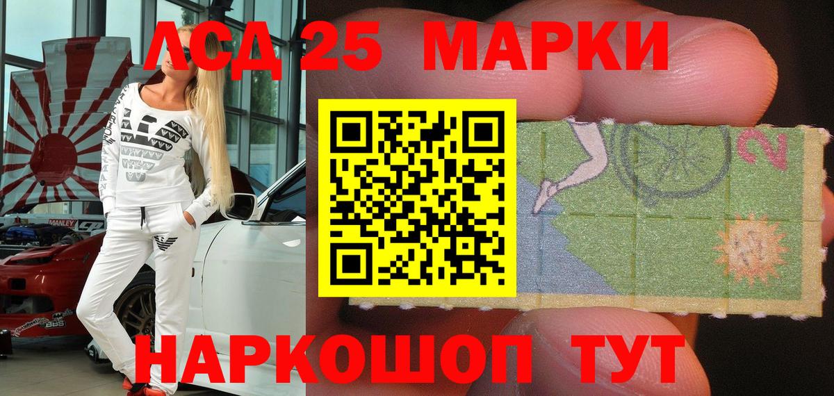 Наркотические марки 1500мкг Евпатория