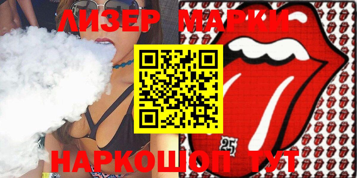 где можно купить наркотик  Вход с VPN  Наркотические марки 1,8мг  Евпатория  Наркотические марки 1,8мг 