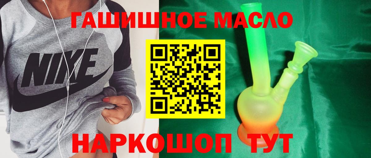 ТГК жижа Евпатория