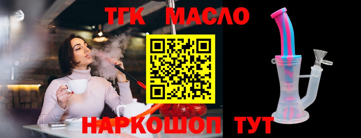 Евпатория  как найти закладки  Вход с VPN  ТГК гашишное масло  ТГК THC oil 
